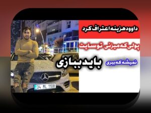 دانلود بازی انفجار: راهنمای کامل برای علاقه‌مندان به سایت شرط بندی و بازی‌های آنلاین
