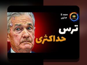 اتریوم و انقلاب دیفای: آینده مالی بدون مرز برای ایرانیان